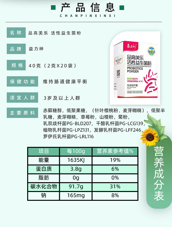 产品信息（红）