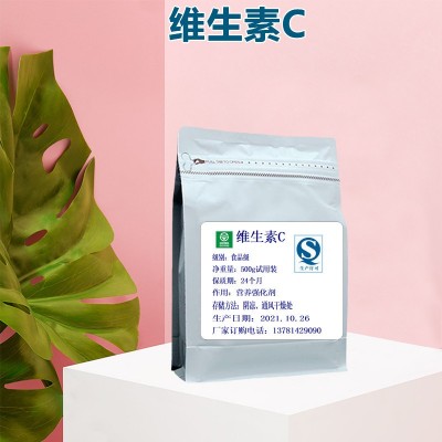 维生素c石药维生素C粉VC粉食品级L抗坏血酸冲饮外用营养强化剂