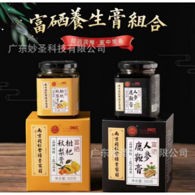 南京同仁堂绿金家园枇杷秋梨膏滋补熬制蜂蜜瓶装菊花甘草会销礼品