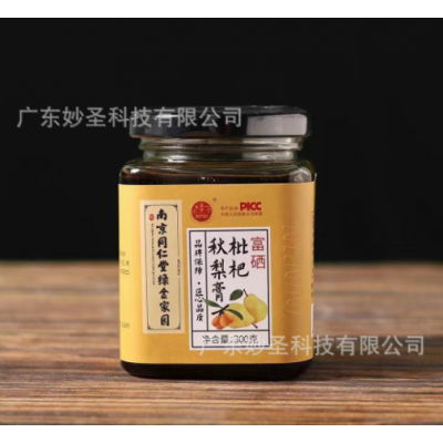 南京同仁堂绿金家园枇杷秋梨膏滋补熬制蜂蜜瓶装菊花甘草会销礼品图4