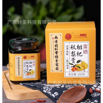 南京同仁堂绿金家园枇杷秋梨膏滋补熬制蜂蜜瓶装菊花甘草会销礼品图3