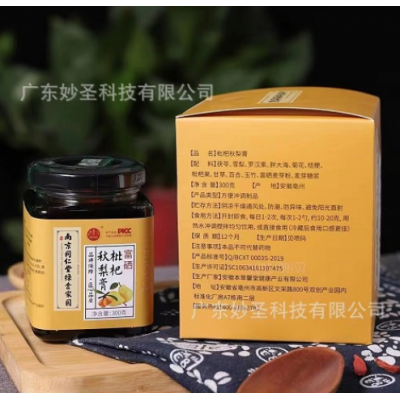 南京同仁堂绿金家园枇杷秋梨膏滋补熬制蜂蜜瓶装菊花甘草会销礼品图2