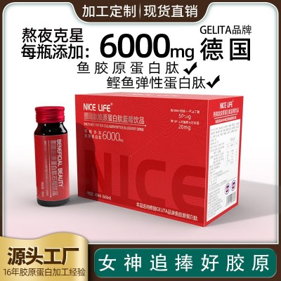 德国鲣鱼胶原蛋白口服液弹性胶原蛋白肽小分子肽蓝莓饮品批发正品图2