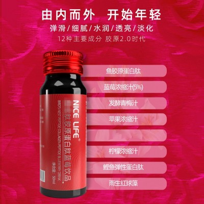 德国鲣鱼胶原蛋白口服液弹性胶原蛋白肽小分子肽蓝莓饮品批发正品图3