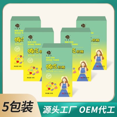 长食坊5盒装酵素软糖 凝胶软糖 果蔬软糖 抖音快手微商一件代发