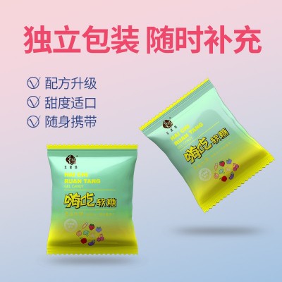 长食坊5盒装酵素软糖 凝胶软糖 果蔬软糖 抖音快手微商一件代发图2