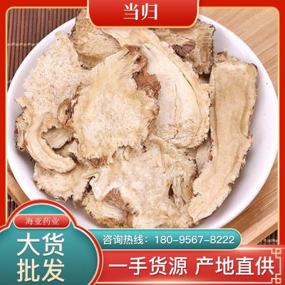 中药材批发当归 甘肃岷县大个当归片 厂家直供一件代发500g佛手片图1