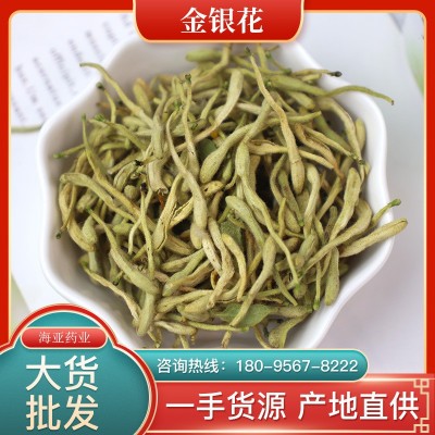 金银花批发 散装优质金银花茶 二花500g 产地货源 规格齐全