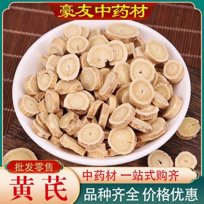 甘肃黄芪批发大货黄芪片新货规格齐全黄芪片承接大货量大价优黄芪