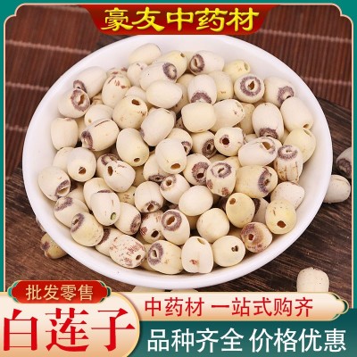 批发白莲子干货去心磨皮白莲子个中药材批发零售量大价优白莲子