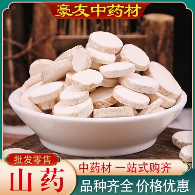批发中药材山药 河南产地一手货源多种规格铁棍怀山药圆片山药