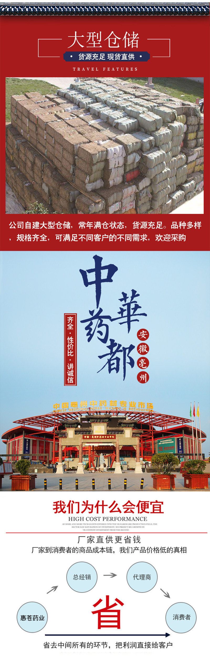 头 惠苍