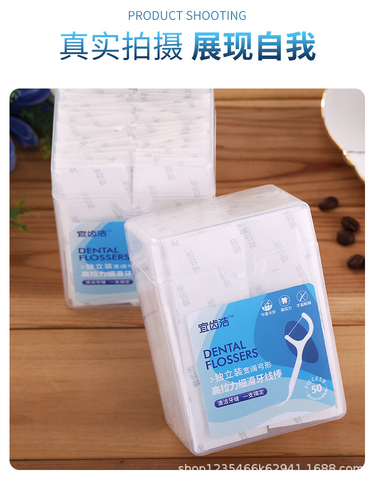宜齿洁-独立_13.jpg