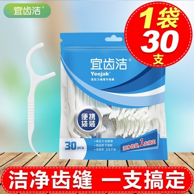 宜齿洁 经典牙线牙签超细牙线棒家庭装剔牙线50支 批发图2