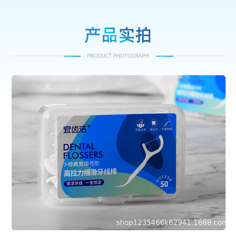 批发牙线(15).jpg