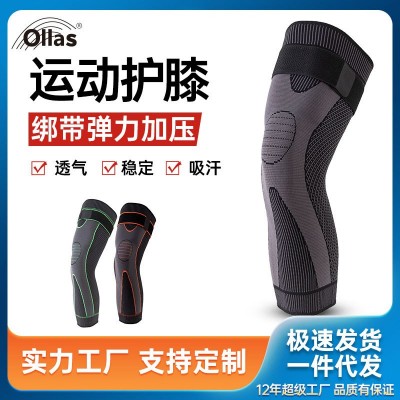 厂家直销长款绑带护膝运动防护膝盖防滑护腿跑步深蹲健身跨 境现货图1