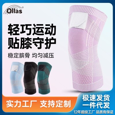 厂家直销运动护膝绑带尼龙透气篮球足球跑步健身护具膝盖防护发热
