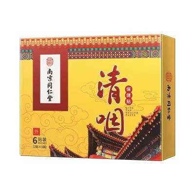南京同仁堂乐家老铺清咽贴咽痛咽贴咽喉痰贴穴位男女草本咽喉贴图5