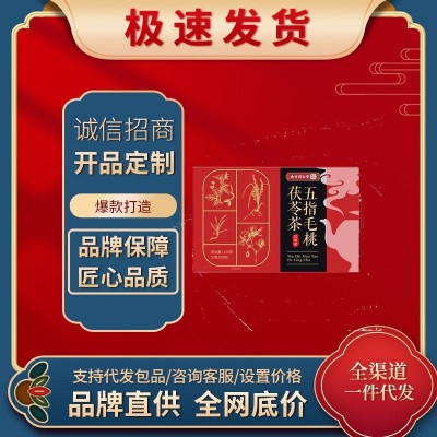 鹏泽南京同仁堂福记坊五指毛桃土茯苓养生茶批发五宝代用茶正品图3