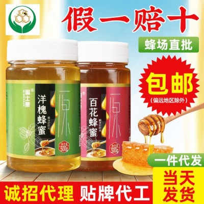 液态小瓶蜂蜜 百花蜂蜜 批发枣花蜜土蜂蜜洋槐 原蜜一件代发批发