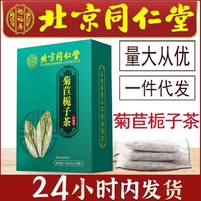 北京同仁堂怡福寿 菊苣栀子茶正品菊苣根茶养生茶批发一件代发图2