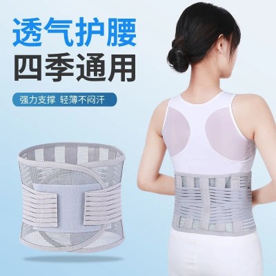 护腰带腰间盘凸出固定带钢板支撑腰围收腹夏季薄款透气男女腰托图3