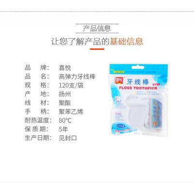 喜悦牙线棒细弓形一次性家庭装120支袋装送便携盒图4