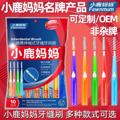 小鹿妈妈 牙缝刷工厂 伸缩I型L型牙签刷牙间刷齿间刷间隙刷 批发图3