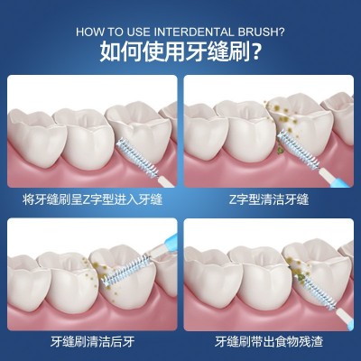 小鹿妈妈 牙缝刷工厂 伸缩I型L型牙签刷牙间刷齿间刷间隙刷 批发