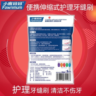 小鹿妈妈 牙缝刷工厂 伸缩I型L型牙签刷牙间刷齿间刷间隙刷 批发图4