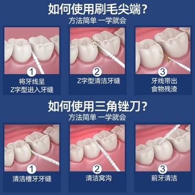 小鹿妈妈 牙签刷 塑料牙签批发牙间刷间缝隙刷 清洁口腔护理 300支
