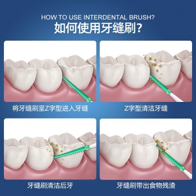 小鹿妈妈 弹性硅胶牙缝刷牙间刷 齿间刷 口腔清洁间隙刷盒装批发