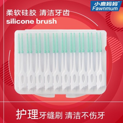 小鹿妈妈 弹性硅胶牙缝刷牙间刷 齿间刷 口腔清洁间隙刷盒装批发图4