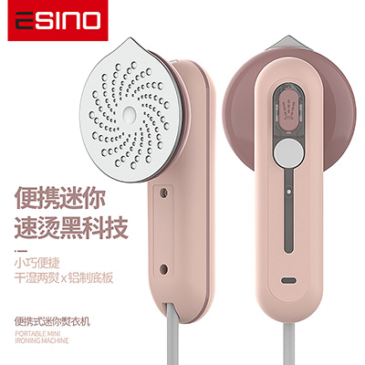 供应依讯诺手持挂烫机迷你蒸汽熨烫机ES-A52