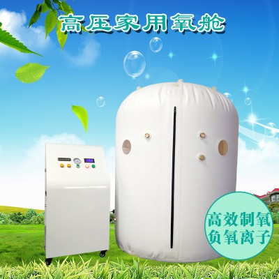 高压氧舱-家用高压氧舱-微压氧舱-便携式氧舱图1