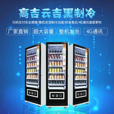 高吉云自动售货机吉黑36图1