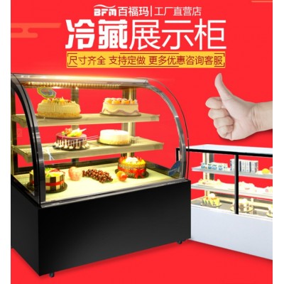 厂家批发风冷蛋糕展示柜冷藏蛋糕展示柜价格