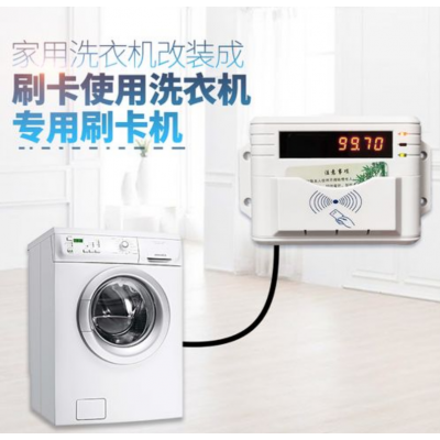 石家庄刷卡洗衣机，石家庄扫码洗衣机，石家庄洗衣机刷卡图1
