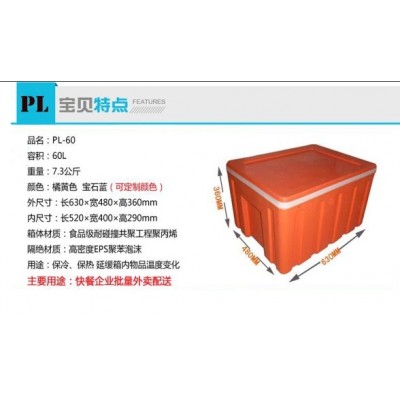 供应大容积运输型食品保温周转箱图1