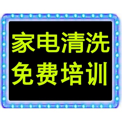 二手多功能家电清洗机