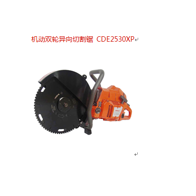 4 荷马特Holmatro剪切钳