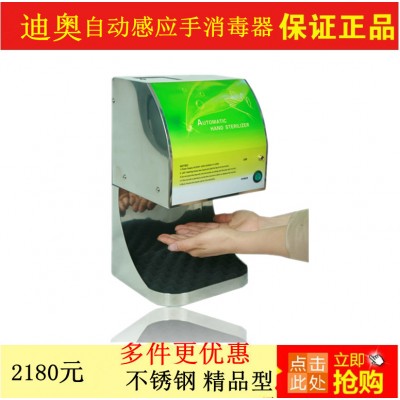 **迪奥手消毒器 酒精喷雾器 酒精消毒器 杀菌净手器厂家**