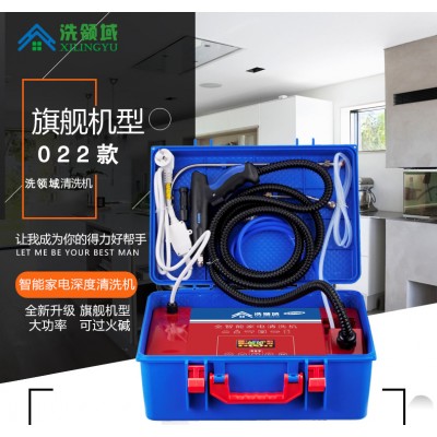 「洗领域」全智能家电清洗机图1