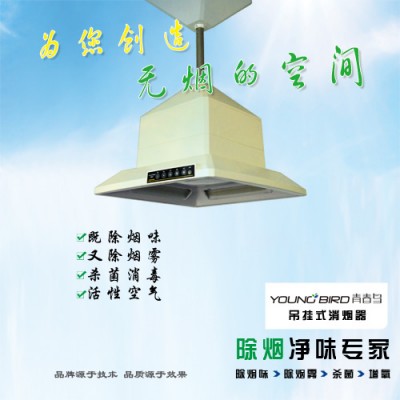酒吧除异味产品|青春鸟消烟器|清除烟雾烟味|净化空气图1