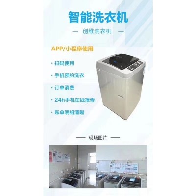广东校园自助洗衣机