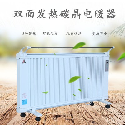 煤改电碳晶电暖器 立挂两用碳纤维电暖气厂家 支持定制