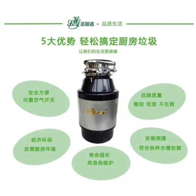 食物垃圾处理器