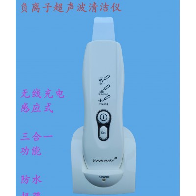 亚嫚新品铲皮仪器YAMANY超声波负离子洁面仪去黑头仪美容仪铲皮机器