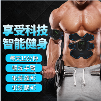 吉富源智能健身贴多功能健身贴懒人健身贴厂家大量批发