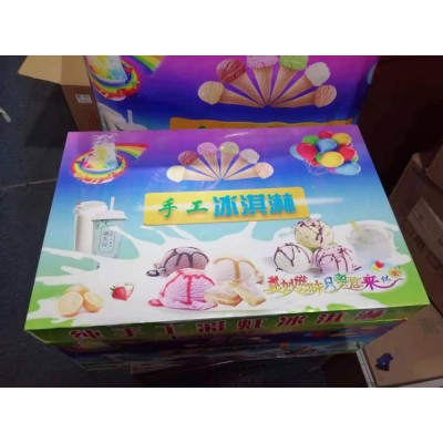 供应圣科SK-2型小型台式摆摊使用 多种口味七彩冰淇淋